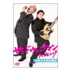 DVD| Sand wichi man Live 2009~ Shinjuku . Taro сумасшествие . искривление ~