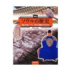  map мнение душа. история . замок * столица замок * душа город . строительство. шесть 00 год | песок текст .