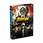 DVD／20世紀少年 −最終章− ぼくら