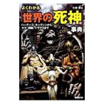  хорошо понимать [ мир. . бог ] лексика - -te-s,o- DIN из,yama,..,i The Nami до | 7 . тихий 