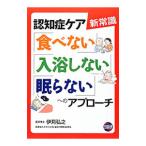 ... уход новый здравый смысл [ еда . нет ][ купальный не делать ][.. нет ] к approach |....