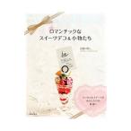  роман шик . конфеты декоративный элемент & мелкие вещи ..| гора рисовое поле ..