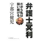  юрист . выгода | Utsunomiya ..