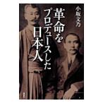 Yahoo! Yahoo!ショッピング(ヤフー ショッピング)革命をプロデュースした日本人／小坂文乃