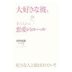  большой нравится ... рука . вставка любовь. правило |. река восток ширина 
