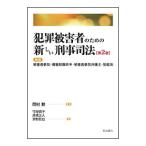  преступление .. человек поэтому. новый ... закон | холм ..