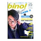 bino! VOL.6/ソフトバンククリエイティブ