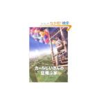  Karl .. san. пустой .. дом | маленький остров . регистрация .[ перевод ]