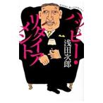  happy *li Thai a men to| Asada Jiro 
