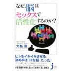  почему,.. секс .... делать. .?| Ooshima Kiyoshi 