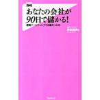  ваш фирма .90 день ....! чувство . маркетинг .. покупатель ....| бог рисовое поле ..