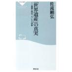 [ World Heritage ]. подлинный реальный - превышение . ожидать, большой . становится ошибка .-|.. Gou .