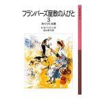  franc birz магазин .. человек ..3|PeytonKatherine M.