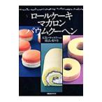 ロールケーキ マカロン バウムクーヘン