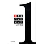 1 рука . рука книжка |.. подлинный .