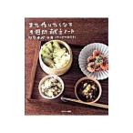  кроме того, конструкция .. становится 1 неделя .. Note | Watanabe maki