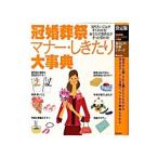  праздничные обряды правила поведения *.... серьезный .