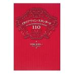  Италия вино * стандартный 110| средний река ....