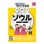 Yahoo! Yahoo!ショッピング(ヤフー ショッピング)ソウル／大田垣晴子
