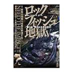  Rock Fish земля .5