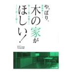  все-таки, дерево. дом ....!| строительство дома. .