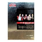 嵐の時代時代は嵐／ジャニーズ研究会