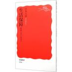  жизнь гарантия |.книга@ Taro (1958~)