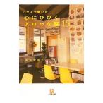  Гаваи . слышал сердце . трещина .ALOHA. рассказ 15| гора внизу . один 