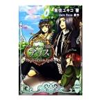  clover. страна. Alice -The Daydream Lover официальный роман -| рыба .yukiko