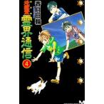  земля .... сообщение [ совершенно версия ] 4|. месяц день колесо 