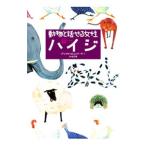  животное . рассказ .. женщина высокий ji| высокий ji