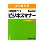  хорошо понимать уверенный ... бизнес правила поведения | Fujitsu ef*o-* M акционерное общество 