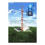  биография выдающегося человека | запад .. Akira 