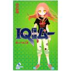 IQ..m-..... кукла | Fukazawa Mishio 