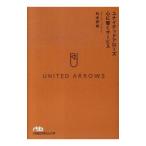  United Arrows сердце ... сервис | круг дерево . три 