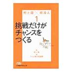 can желтохвост a. dono Murakami Ryu × экономика человек 1| Murakami Ryu 
