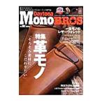 Daytona Mono BROS Vol．002