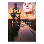 .. день. герой . нет | Susan * блок man 