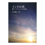  Индия. свет | рисовое поле средний . шар 