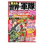  смех .. мир. армия | dia Press 