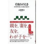 . брать .. время - незаменимый человек. .. направление ..-| высота .. line 