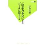 [ решение сила нехватка ] тоже гол. ...| криптомерия гора ..