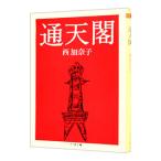  через небо .| запад ...