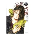  подросток осталось изображение |... тканый .