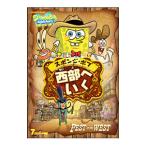DVD／スポンジ・ボブ 西部へいく