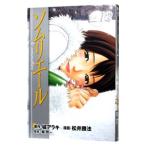 ソムリエール 12／松井勝法