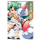 maji кий 4 кадра подлинный *.. единственный в своем роде 6| антология 