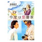  в этот раз love . дом |. рисовое поле ..