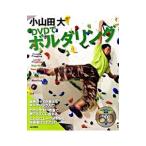  Ояма рисовое поле большой DVD.boruda кольцо 