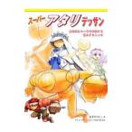  super atalite солнечный |... . считая 